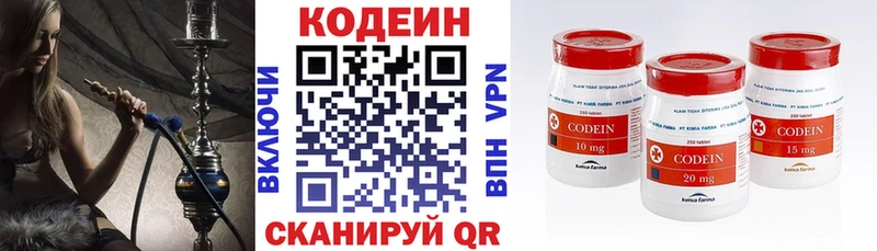 Кодеин Purple Drank  Одинцово 