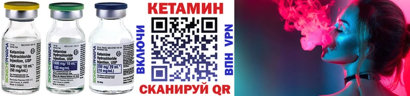 Кетамин VHQ  Одинцово 