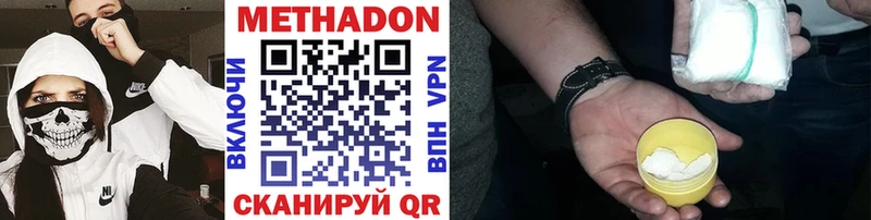 МЕТАДОН мёд  Одинцово 